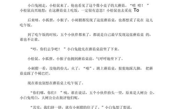 动物童话故事_经典动物故事大全