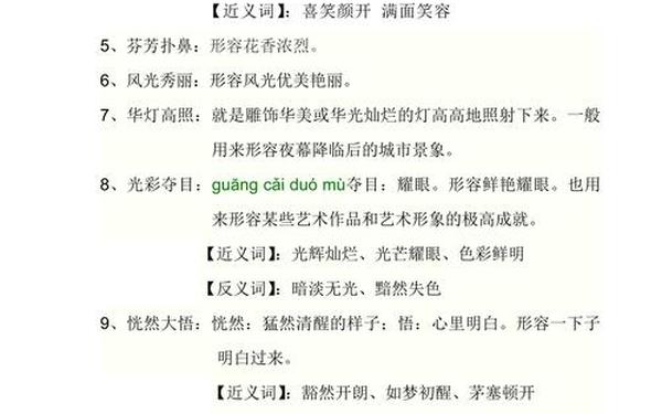 恍然大悟的反义词-恍然大悟反义词标准答案