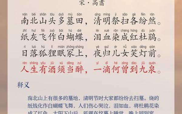 关于清明节的诗句古诗(清明节的代表古诗)