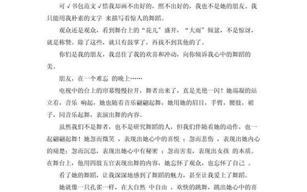 初中生周记600字左右_周记600字可抄真实