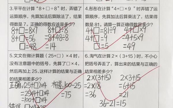 二年级下册易错题60道-二年级下册数学混合运算题100道