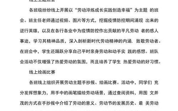 小学教学工作总结,小学劳动课评课用语