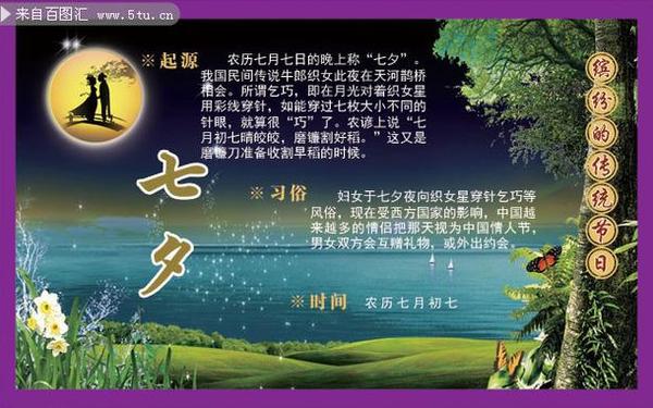 情人节是几月几日_2025年七夕节是哪一天