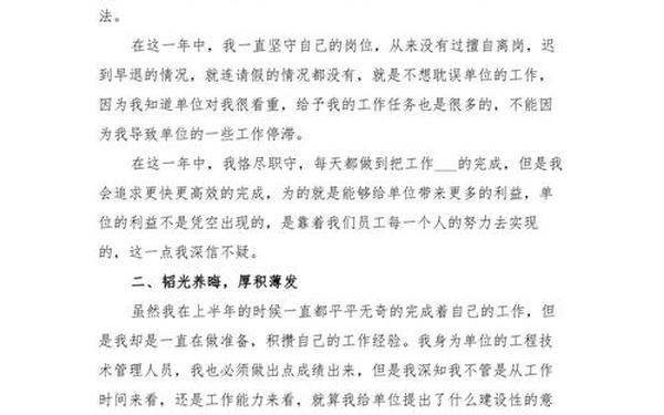 事业单位工作人员年度总结—事业单位人员年度考核个人总结