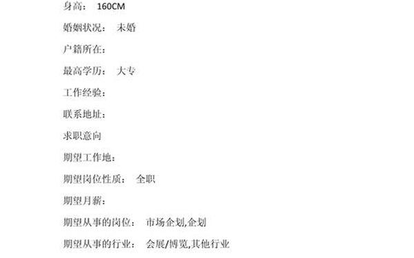 个人简历的写法-个人简介50字