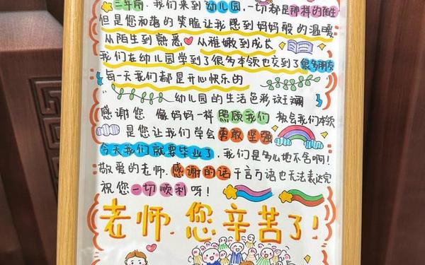 感恩节祝福语老师(老师贺卡文案简短)