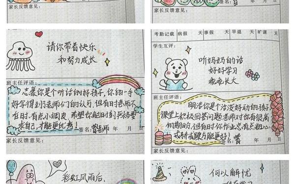 小学生期末评语100条、小学教师评语简短