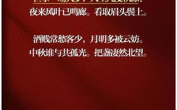 中秋最著名的一首诗、中秋著名的诗句