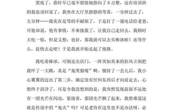 6年级日记 六年级日记10篇