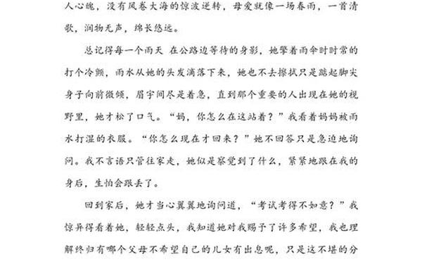 什么伴我成长(母爱伴我成长450字)