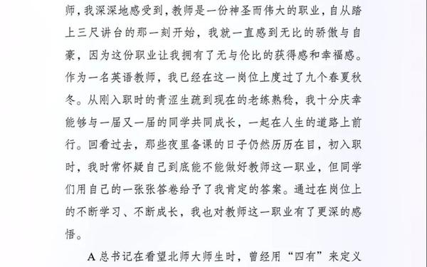 教师的爱与责任—用爱耕耘静待花开 教师演讲稿