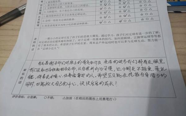 假期家长对孩子的评价;家长评价10字简洁大气