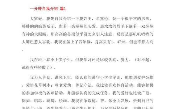 别具一格的自我介绍-自荐用的经典名句