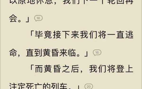 宛如英雄阅读答案-极道王燕知春霸气宣言