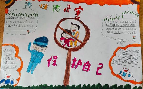 有关自我保护的事例 自我保护内容50字