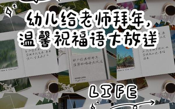 对老师的新年祝福语2022;新年简短祝福语给老师