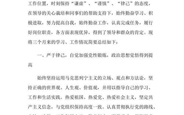 2021年年终工作总结;事业单位工作人员年度总结