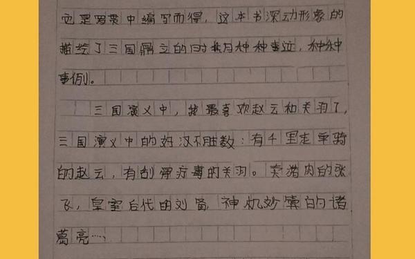 三国演义读后感作文500字左右、三国演义明白了什么道理