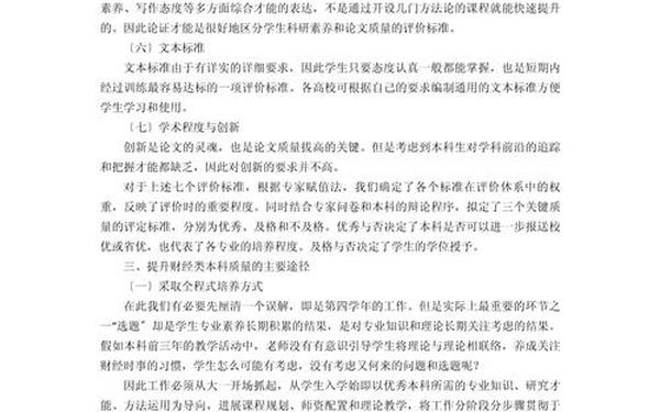 毕业论文范文8000字_大学毕业论文8000字完整版