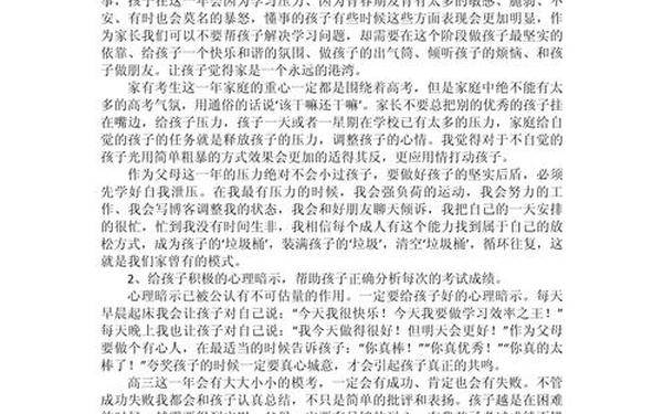 优秀学生家长发言稿短篇,优秀家长发言稿50字