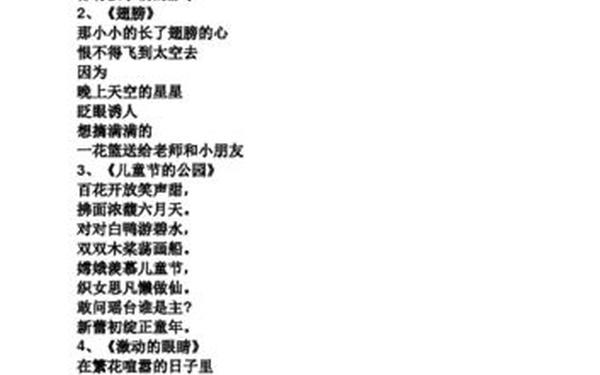 六一简短诗歌(赞美六一的诗歌简短)