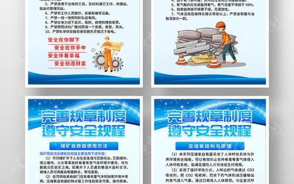 完善规章制度(规章制度包括哪四大类)