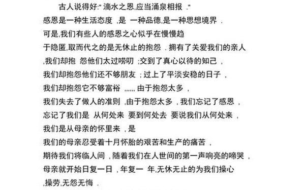 感恩父母感恩老师的演讲稿;感恩父母,感恩老师的话
