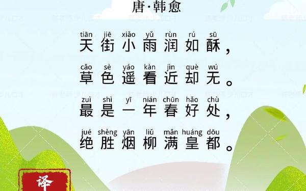 描写春天的古诗30首,写春天的六言绝句