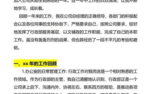 年度工作总结模板(免费个人工作总结模板)
