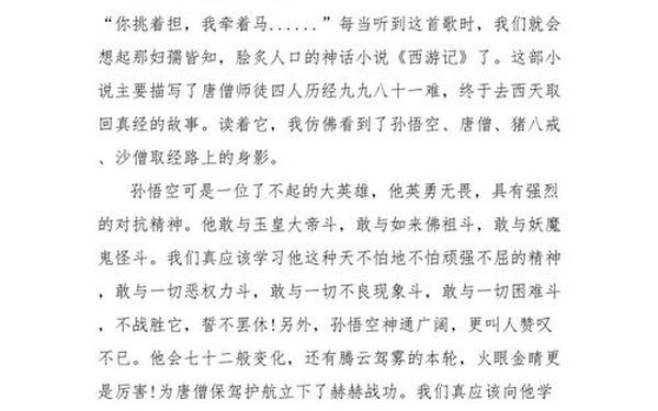 十篇名著读后感600字大全-名著心得体会600字左右