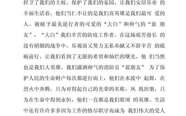 我心目中的英雄 我心目中的英雄800字优秀作文