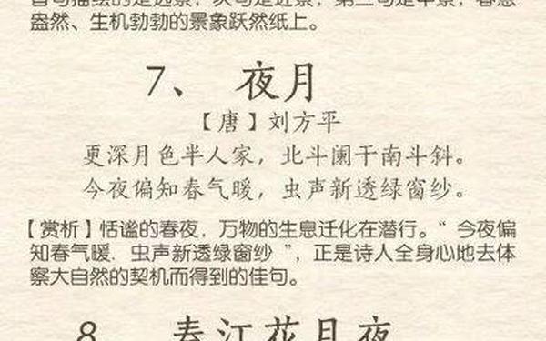十首绝美春天诗词、春天最有名的十首诗