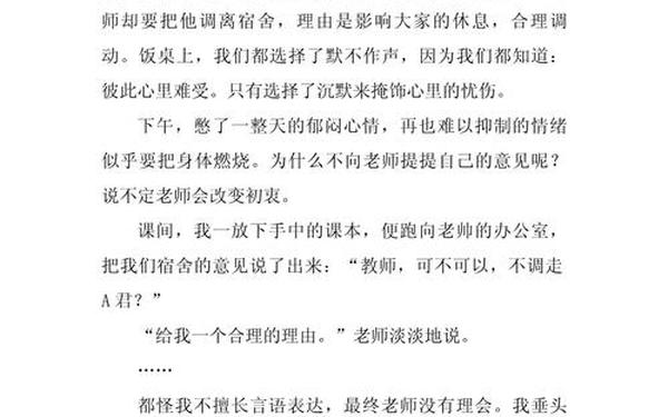 友谊的作文1000字_给闺蜜写的小作文1000字
