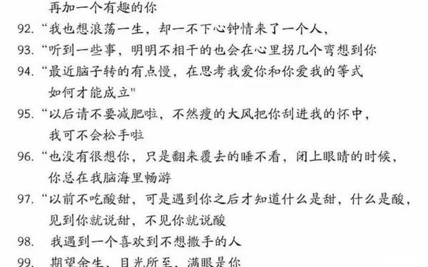 最打动婚外情人的情话(撩女人荷尔蒙飙升的情话)