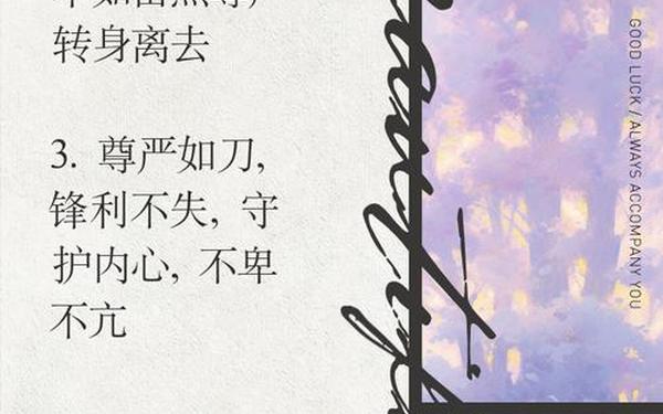 关于尊严的名人名言、100句尊严的名人名言