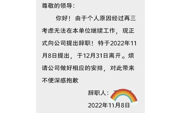 简单辞职报告怎么写,离辞职书简单写