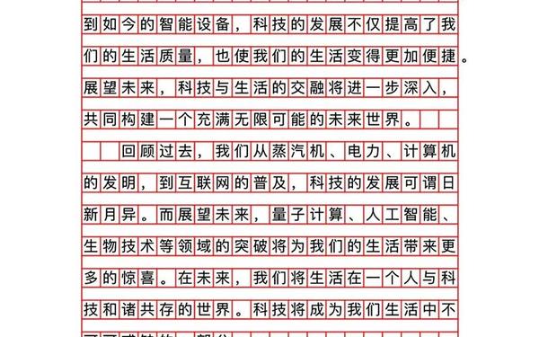 今年高考语文作文(2024高考语文作文优秀范文)