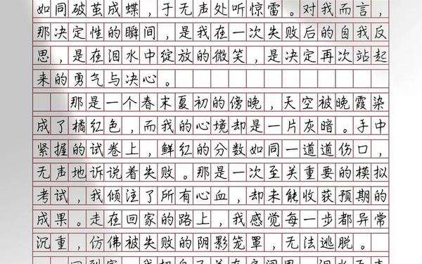 六年级上册作文1至8单元(点的成长作文600字)