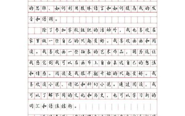 我的课余生活优秀作文、我的课余生活是怎样的