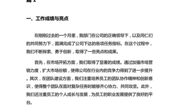 工作汇报总结怎么写_汇报工作的开头和结尾