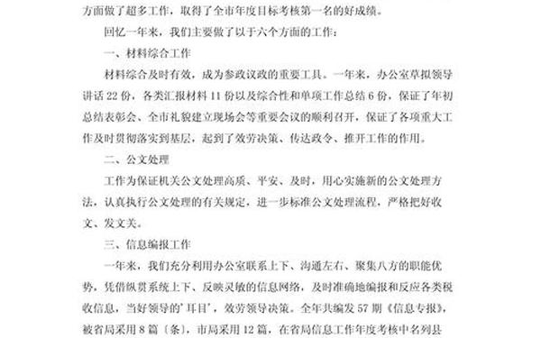 办公室内勤工作总结(办公室内勤岗位职责)