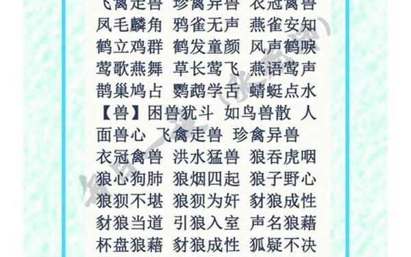 关于动物的成语-小动物的简短美句