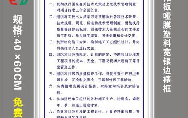 施工员岗位职责;八大员岗位职责