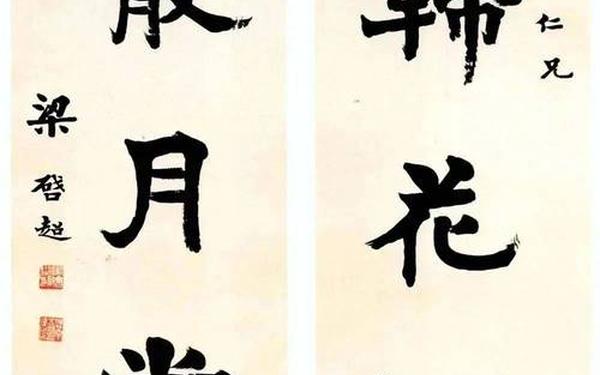 梁启超名言—梁启超名言名句30句