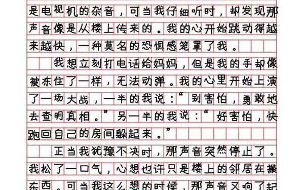 人教版六年级下册语文第四单元作文 让真情自然流露600字六年级