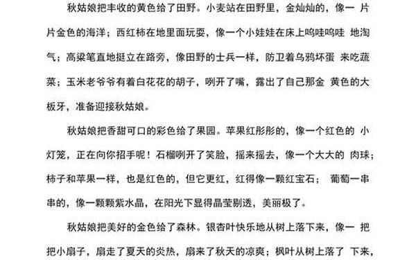 五年级上册18篇作文(五年级作文400字可抄)