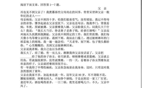 敬重卑微阅读答案—敬重卑微阅读原文