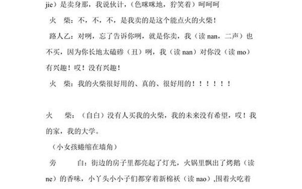 大学生搞笑小品剧本 5人小品剧本爆笑幽默