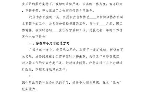 个人工作总结开头怎么写(年终工作总结开头)