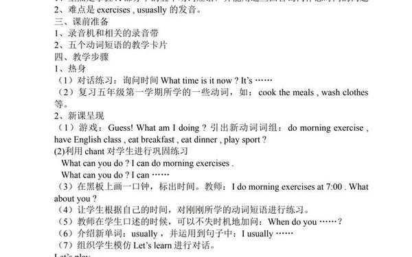 pep小学英语教案_小学英语教案20篇